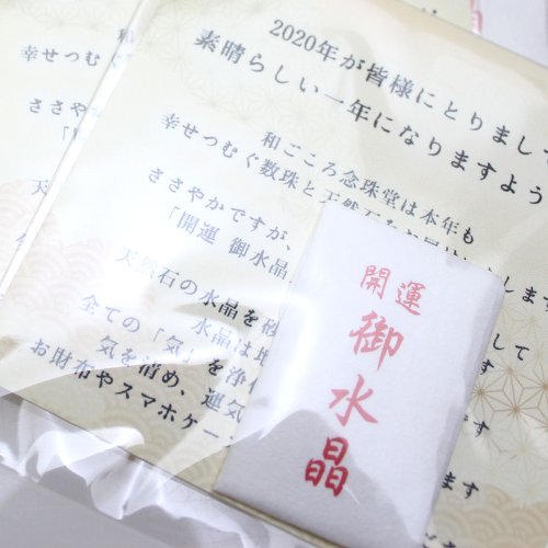 新春プレゼントが残り10点になりました