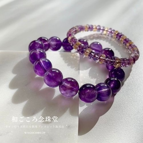 ２月の誕生石 限定20%オフ SALE【アメジスト】2点 Instagramにて動画公開！