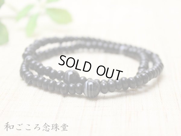 画像2: 内周16.5cm・17cm【108玉 数珠 ブレスレット】ツヤ有 黒檀 縞瑪瑙 (こくたん しまめのう)
