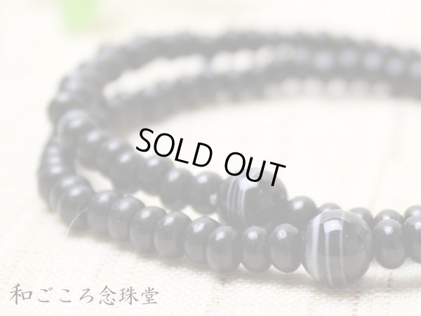 画像3: 内周16.5cm・17cm【108玉 数珠 ブレスレット】ツヤ有 黒檀 縞瑪瑙 (こくたん しまめのう)