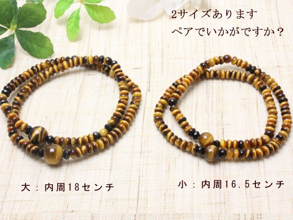 画像4: 内周16.5cm【108玉】みかん玉 虎目石 【小】数珠ブレスレット