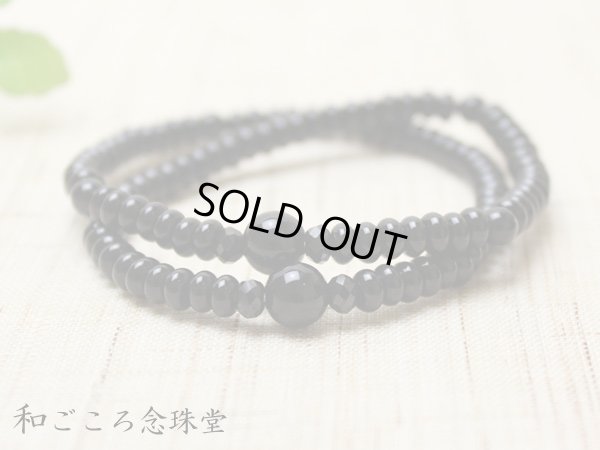 画像2: 内周16.5cm【108玉】みかん玉 ブラックオニキス 【小】数珠ブレスレット メンズ レディース 男性用 女性用 父の日 敬老の日 贈り物 ギフト ペア