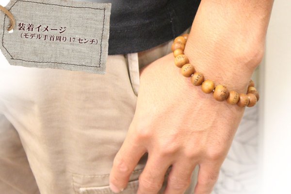 画像4: 内周18cm【般若心経彫】 白檀 (10ミリタイプ) 数珠 ブレスレット メンズ レディース 男性用 女性用 父の日 敬老の日 ペア 贈り物
