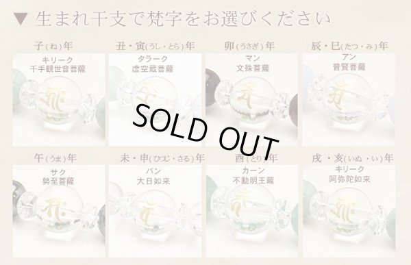 画像5: 【守護梵字ブレス】金運アップ♪ルチルクォーツ（金線入水晶）パワーストーン ブレスレット