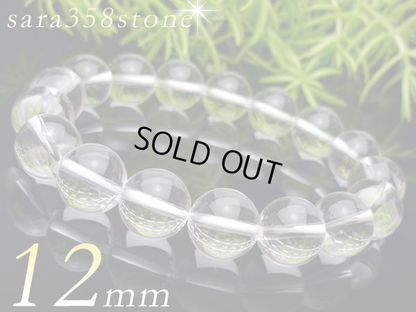 画像2: 4月誕生石！開運・浄化・厄除けに 極上 12ミリ 水晶 ブレスレット パワーストーン ブレスレット 男性用 女性用 メンズ レディース クリア 銀婚式 敬老の日