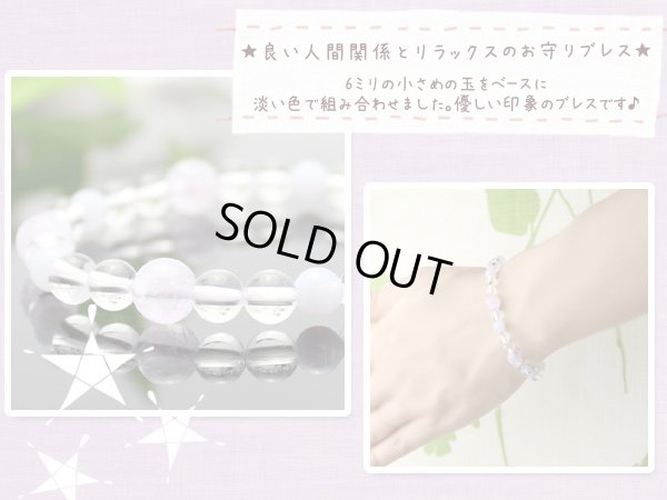 画像2: 人間関係・リラックス ♪ 6ミリ ブル－レース ×8ミリ ラベンダーアメジスト パワーストーン ブレスレット メンズ レディース 男性用 女性用 紫 水色 ブルー パープル