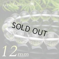 4月誕生石！開運・浄化・厄除けに 極上 12ミリ 水晶 ブレスレット パワーストーン ブレスレット 男性用 女性用 メンズ レディース クリア 銀婚式 敬老の日