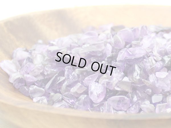 画像2: 【200g】アメジスト さざれチップ 集中力アップ・安眠・リラックス