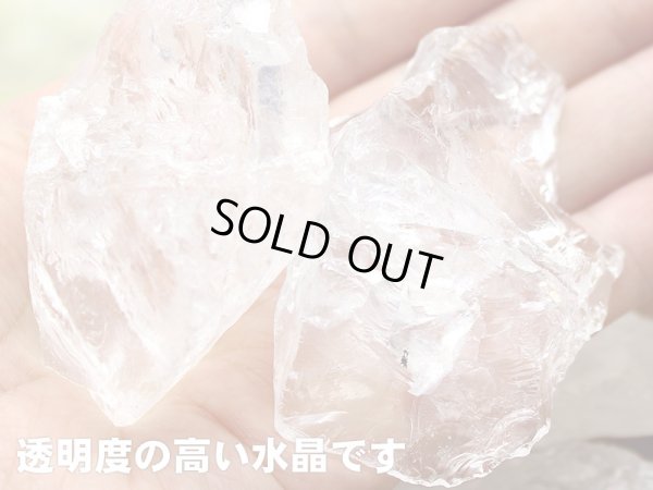 画像6: ブラジル産 かちわり天然水晶 5個セット 約240-300グラム パワーストーン 浄化