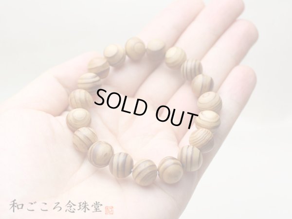 画像5: 稀少◆屋久杉 10ミリ 数珠 ブレスレット 　長寿・開運・厄除け メンズ レディース 男性用 女性用 父の日 敬老の日 ギフト ペア