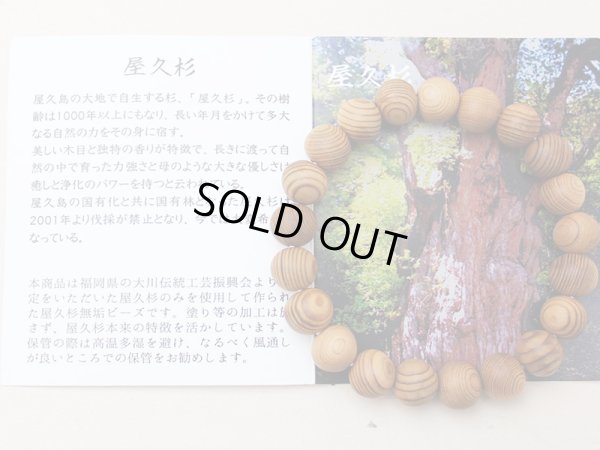 画像6: 稀少◆屋久杉 10ミリ 数珠 ブレスレット 　長寿・開運・厄除け メンズ レディース 男性用 女性用 父の日 敬老の日 ギフト ペア