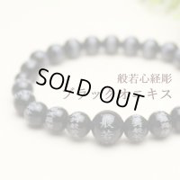 内周17cm【般若心経彫】ブラックオニキス 8ミリタイプ  数珠ブレスレット メンズ レディース 男性用 女性用 父の日 敬老の日 ペア