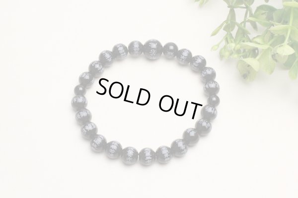 画像3: 内周17cm【般若心経彫】ブラックオニキス 8ミリタイプ  数珠ブレスレット メンズ レディース 男性用 女性用 父の日 敬老の日 ペア