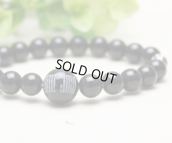 画像4: サイズが選べる【1玉 般若心経彫り】 ブラックオニキス 数珠 ブレスレット