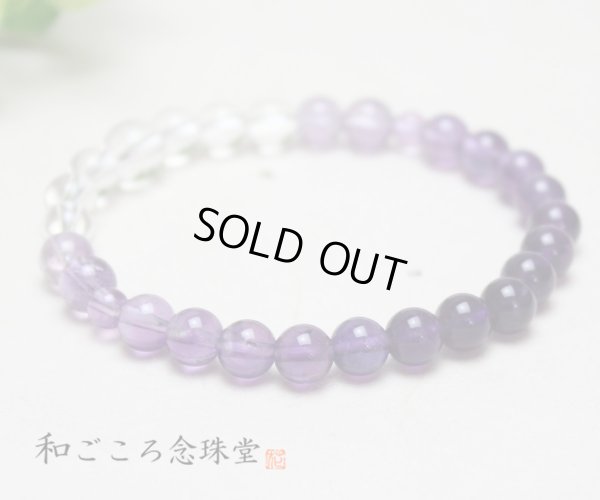 画像8: 内周16.5cm【腕輪念珠】グラデーション紫水晶 アメジスト 数珠ブレスレット 2月 誕生石