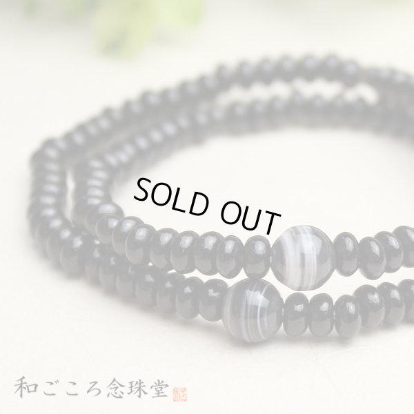 画像1: 内周16.5cm・17cm【108玉 数珠 ブレスレット】ツヤ有 黒檀 縞瑪瑙 (こくたん しまめのう)