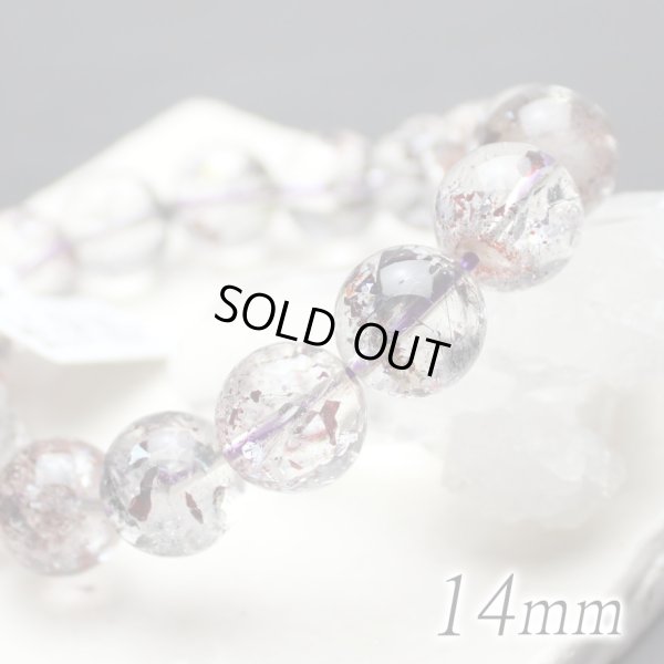 画像7: 極上　スーパーセブン　14ミリ　パワーストーン　ブレスレット