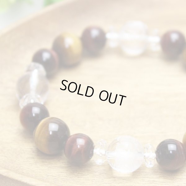 画像1: 【開運四神ブレス】虎目石×赤虎目石　パワーストーン　ブレスレット