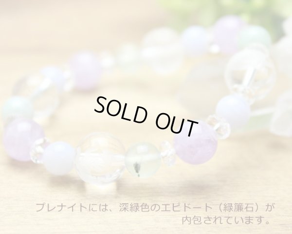 画像2: 【開運四神ブレス】良好な人間関係♪ラベンダーアメジスト×ブルーレース×ビルマ翡翠×プレナイト　パワーストーンブレスレット