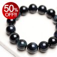 画像1: 【アウトレット50%OFF】14ミリ 青虎目石 ホークスアイ パワーストーン ブレスレット (1)