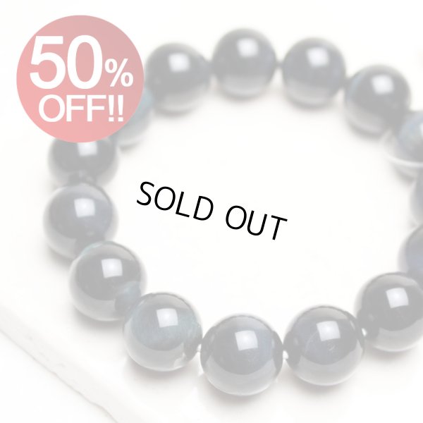 画像1: 限定1本【アウトレット・50%OFF】14ミリ 青虎目石 ホークスアイ パワーストーン ブレスレット