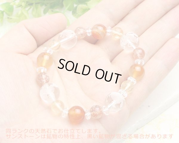 画像6: 【開運四神ブレス】明るく元気に前向きに過ごしたい♪3Aサンストーン×カーネリアン×シトリン　パワーストーン　ブレスレット