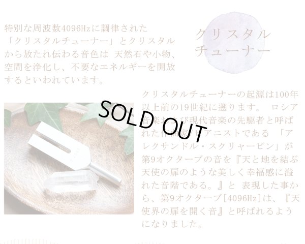 画像5: 瞑想セット ＜1分からはじめる瞑想ガイド付＞   セージ クリスタルチューナー 瞑想グッズ マインドフルネス