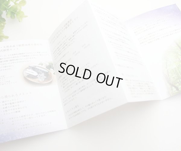 画像8: 瞑想セット ＜1分からはじめる瞑想ガイド付＞   セージ クリスタルチューナー 瞑想グッズ マインドフルネス