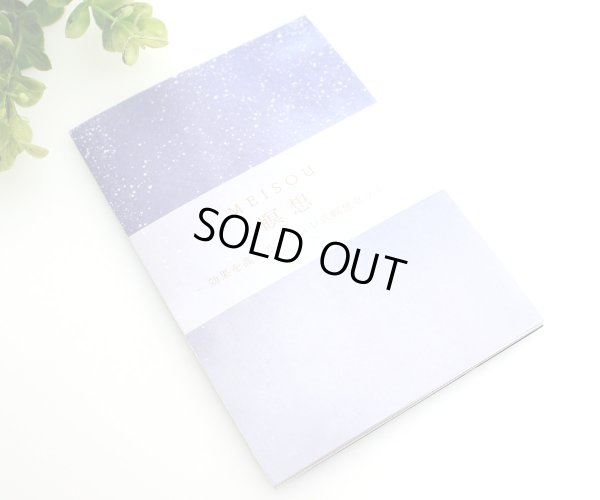 画像7: 瞑想セット ＜1分からはじめる瞑想ガイド付＞   セージ クリスタルチューナー 瞑想グッズ マインドフルネス