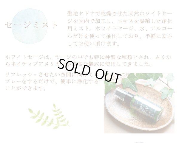 画像3: 瞑想セット ＜1分からはじめる瞑想ガイド付＞   セージ クリスタルチューナー 瞑想グッズ マインドフルネス