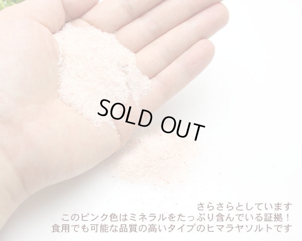 画像3: ヒマラヤ岩塩 ピンクソルト「ありがとう塩」100ｇ お清め ギフト 贈り物 プレゼント プチギフト