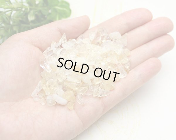 画像4: 【200ｇ】シトリン（黄水晶） さざれチップ 心身のコントロールと蓄財パワー