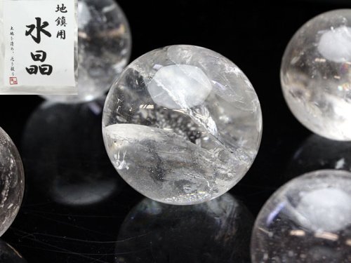 他の写真1: 【土地の浄化、磁場の改善に】地鎮 水晶 丸玉 5個セット 30〜36mm 上品質水晶 地鎮祭 戸建て・マンションにも【解説明書付き】 地鎮祭