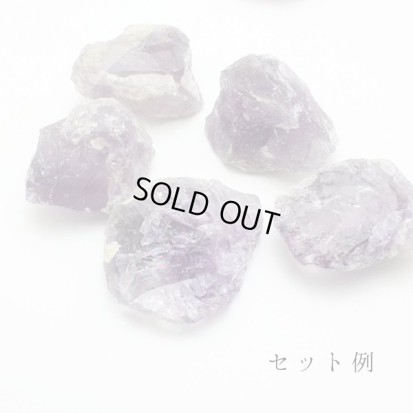 画像3: ブラジル産 かちわり 天然 アメジスト 紫水晶  5個セット 約250-350g パワーストーン 浄化 ヒーリング  スピリチュアル 鑑定 2月の誕生石