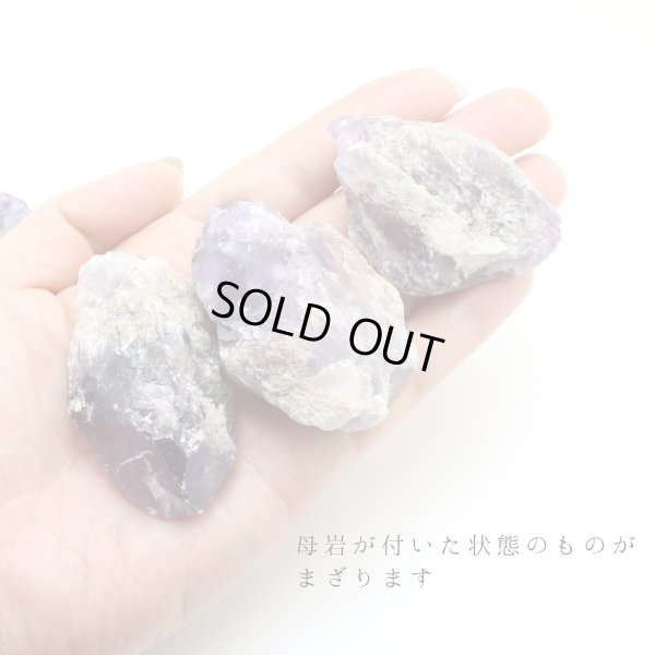 画像2: ブラジル産 かちわり 天然 アメジスト 紫水晶  5個セット 約250-350g パワーストーン 浄化 ヒーリング  スピリチュアル 鑑定 2月の誕生石