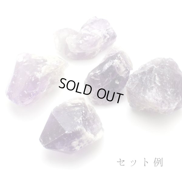 画像4: ブラジル産 かちわり 天然 アメジスト 紫水晶  5個セット 約250-350g パワーストーン 浄化 ヒーリング  スピリチュアル 鑑定 2月の誕生石