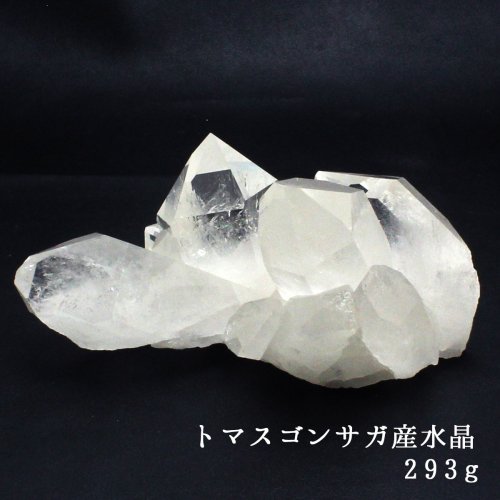 他の写真1: トマスゴンサガ産 水晶 クラスター 293g  トレー・さざれチップ付