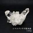画像1: トマスゴンサガ産 水晶 クラスター 123g  トレー・さざれチップ付 (1)