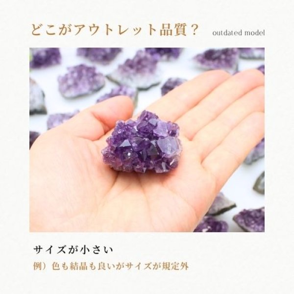 画像3: ウルグアイ産 アメジスト ミニクラスター アウトレット 6個セット 約250-300g ヒーリングストーン 瞑想・浄化・調整・風水インテリア