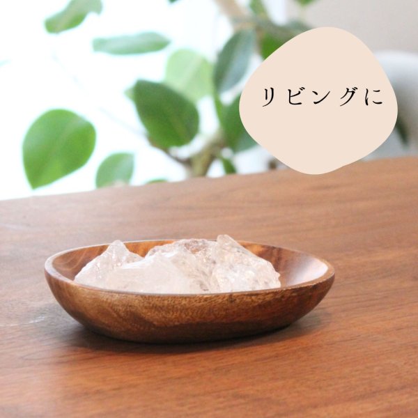 画像7: 【すぐに使える浄化セット】かちわり 天然水晶 6個+ウッドトレイ 約200ｇ-250g 浄化グッズ　※おまかせ無料配送対象外 空間浄化 スピリチュアル ヒーリング