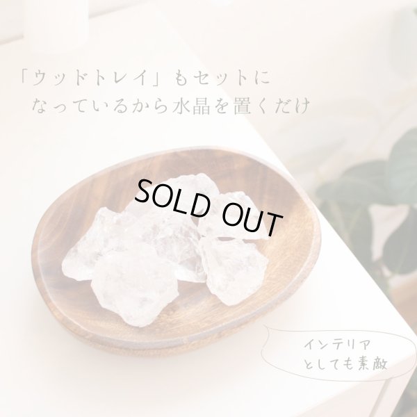 画像2: 【すぐに使える浄化セット】かちわり 天然水晶 6個+ウッドトレイ 約200ｇ-250g 浄化グッズ　※おまかせ無料配送対象外 空間浄化 スピリチュアル ヒーリング