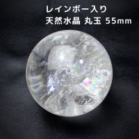 レインボー入 ◆ 水晶  丸玉 約55ミリ 置石 スフィア メール便不可