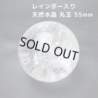 レインボー入 ◆ 水晶  丸玉 約55ミリ 置石 スフィア メール便不可