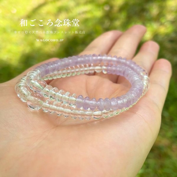 画像2: 内周16.5cm【京都法珠庵 108玉ブレス】 水晶 ラベンダーアメジスト 数珠 ブレスレット