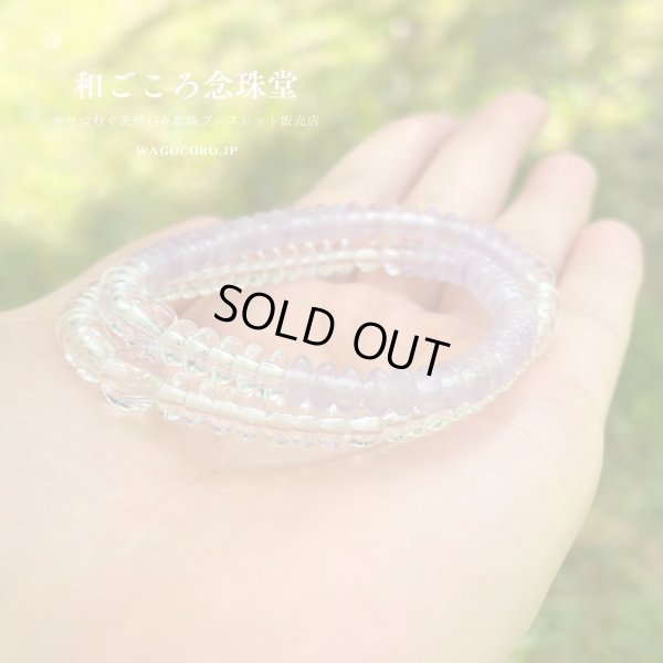 画像2: 内周16.5cm【京都法珠庵 108玉ブレス】 水晶 ラベンダーアメジスト 数珠 ブレスレット
