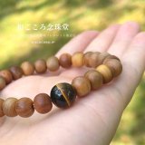 【白檀が香る！】8ミリ 白檀×虎目石 数珠ブレスレット