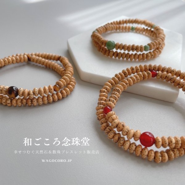画像4: 内周17cm【108玉ブレス】星月菩提樹 独山玉 （せいげつぼだいじゅ どくさんぎょく） 数珠ブレスレット