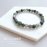 7ミリ 青苔瑪瑙 数珠ブレスレット（念珠タイプ）