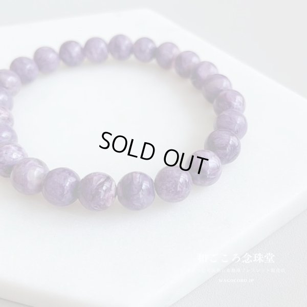 画像5: 【写真現品お届け】8ミリ チャロアイト パワーストーン ブレスレット 世界3大スピリチュアルストーン ヒーリングストーン メンズ レディース 男性用 女性用   紫 パープル 