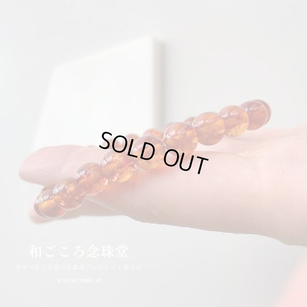 画像5: 【1点のみ・写真現品お届け】マイナスをプラスに！ 8mm 琥珀 アンバー ストレート ブレスレット 【ssk-02】